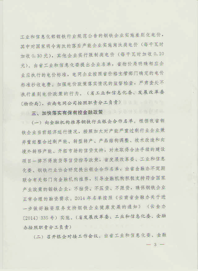 在中小學和醫(yī)院建設(shè)者使用鋼結(jié)構(gòu)建筑可以替代減隔震技術(shù)的使用要求(圖2)