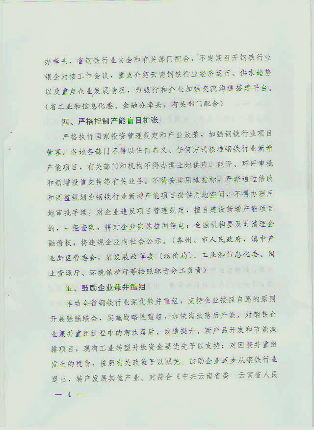 在中小學和醫(yī)院建設(shè)者使用鋼結(jié)構(gòu)建筑可以替代減隔震技術(shù)的使用要求(圖3)