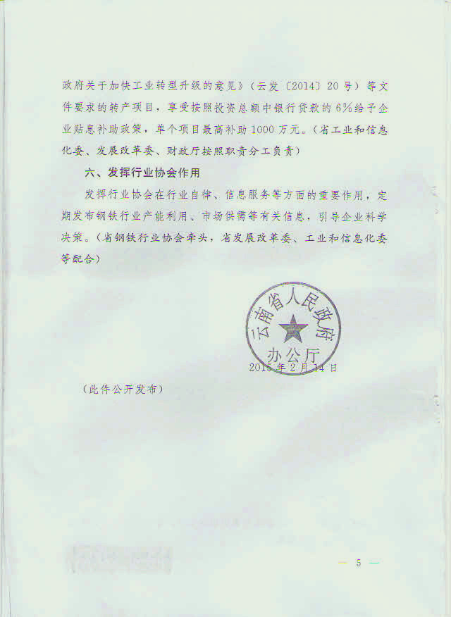 在中小學和醫(yī)院建設(shè)者使用鋼結(jié)構(gòu)建筑可以替代減隔震技術(shù)的使用要求(圖4)