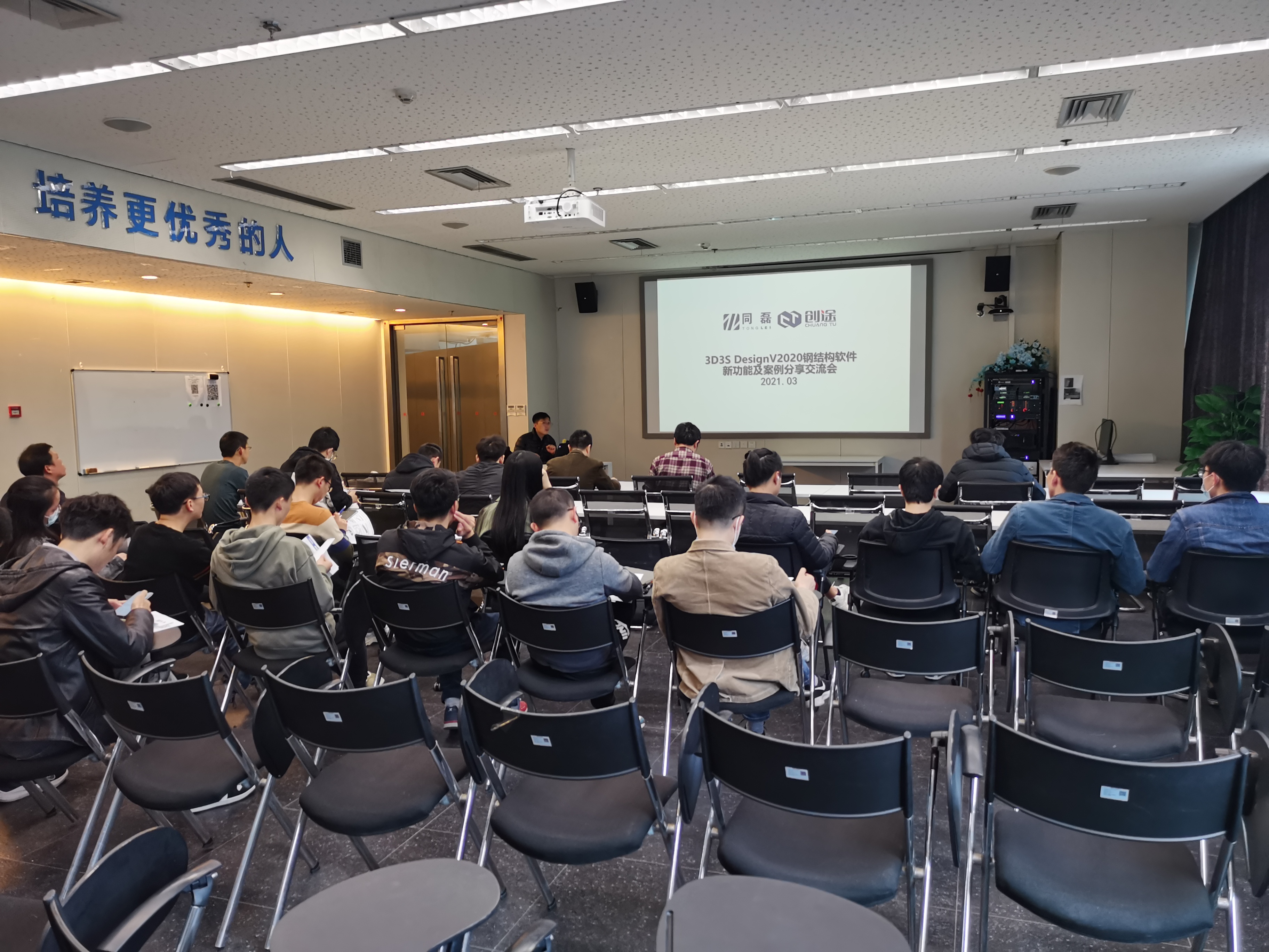 3D3S西南區(qū)一期巡講圓滿結(jié)束！(圖6)