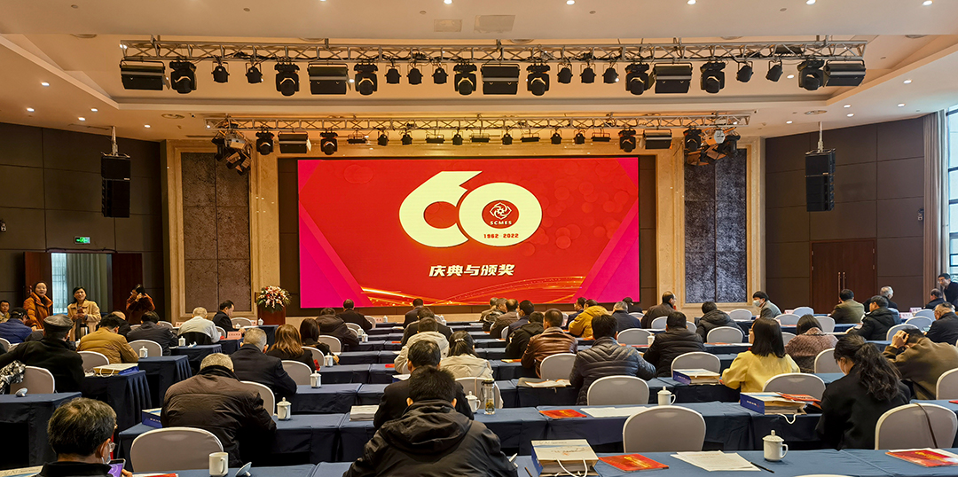 祝賀四川省機(jī)械工程學(xué)會(huì)第四屆學(xué)術(shù)年會(huì)暨六十周年慶祝大會(huì)取得圓滿成功！(圖1)