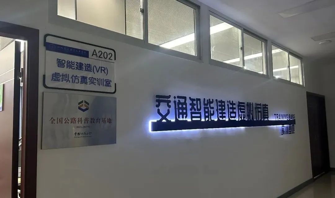 江蘇狄諾尼攜手創(chuàng)途信息，為川交院學(xué)生畢業(yè)設(shè)計助力！(圖1)