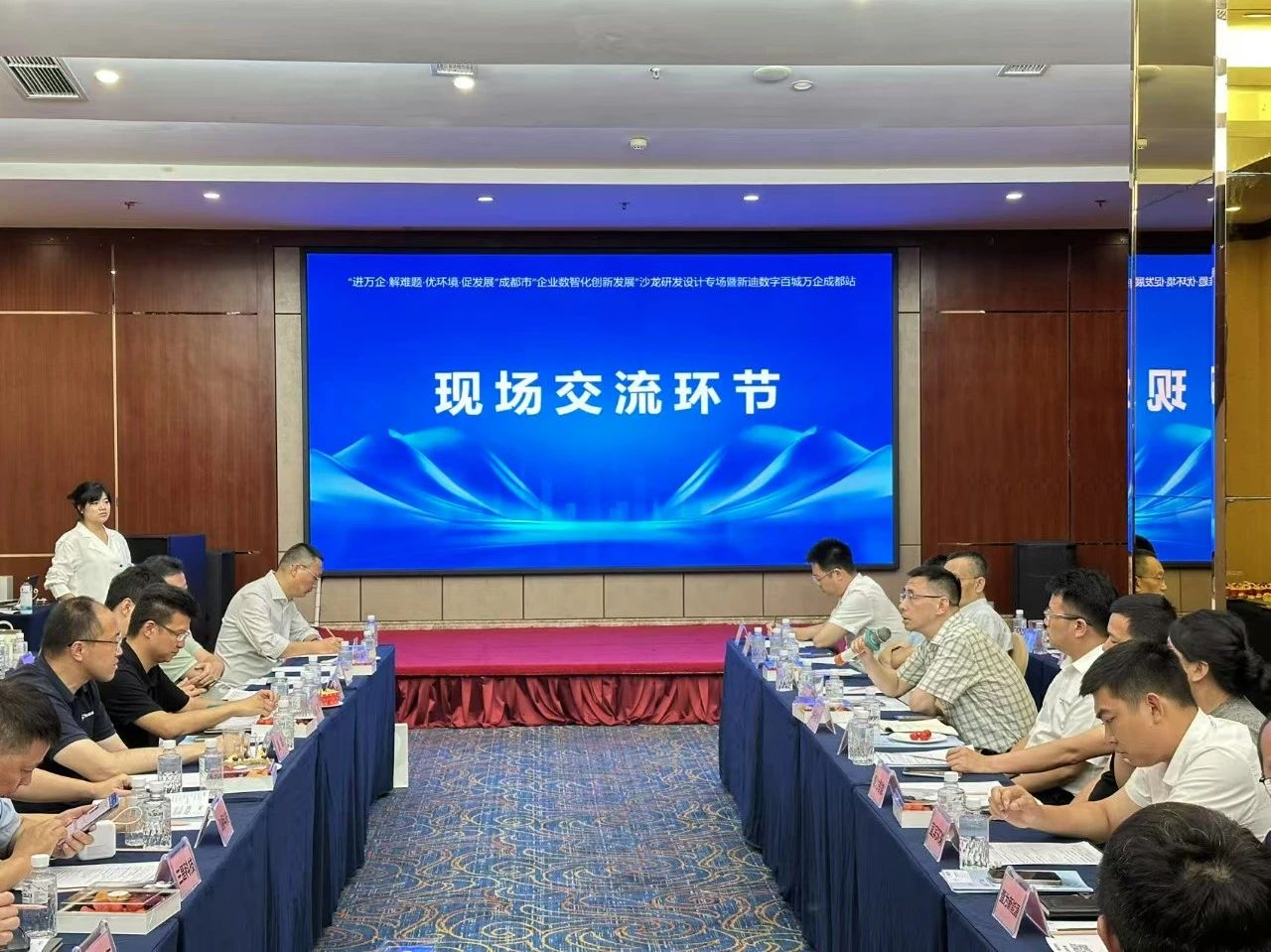 【進解憂促】成都市“企業(yè)數(shù)智化創(chuàng)新發(fā)展”沙龍研發(fā)設(shè)計專場在大邑圓滿舉行(圖3)